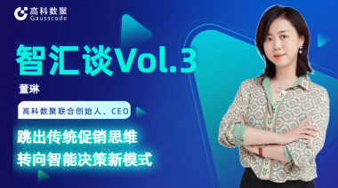 中国汽车报专访 | mile米乐集团联合创始人、CEO董琳：跳出传统促销思维，转向智能决策新模式